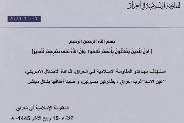 حمله مجدد به پایگاه اشغالگران آمریکایی در عراق