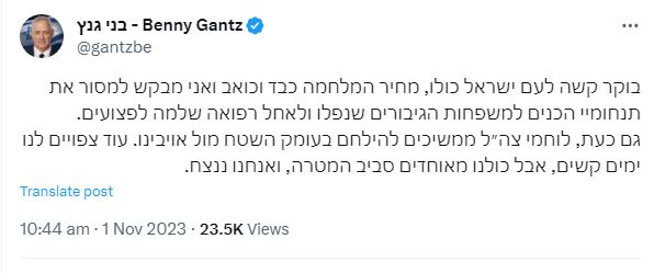 بنی گانتز: هزینه جنگ سنگین و دردناک است؛ روزهای سختی در پیش داریم