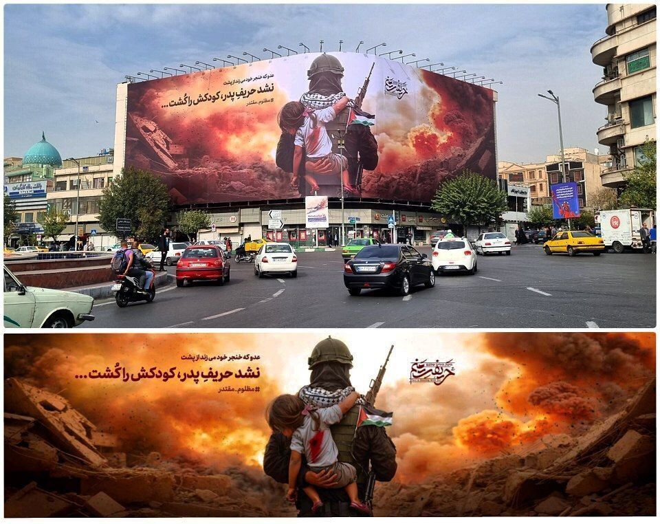 سومین دیوارنگاره میدان انقلاب بعد از طوفان الأقصی اکران شد