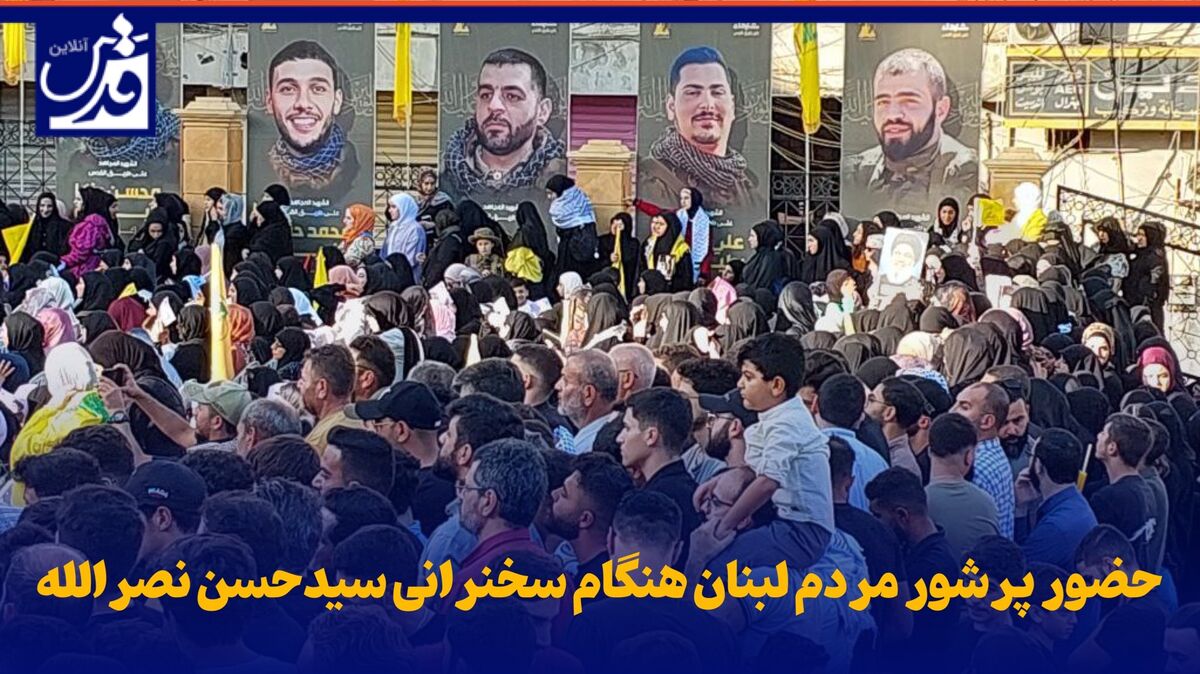 فیلم| حضور پرشور مردم شهر نبطیه در جنوب لبنان هنگام سخنرانی سیدحسن نصرالله