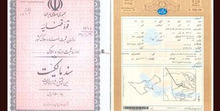 نوروزی خبرداد؛ مهلت ۲ ساله برای تبدیل اسناد عادی به رسمی