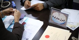 نام نویسی از داوطلبان انتخابات خبرگان رهبری در خراسان رضوی آغاز شد