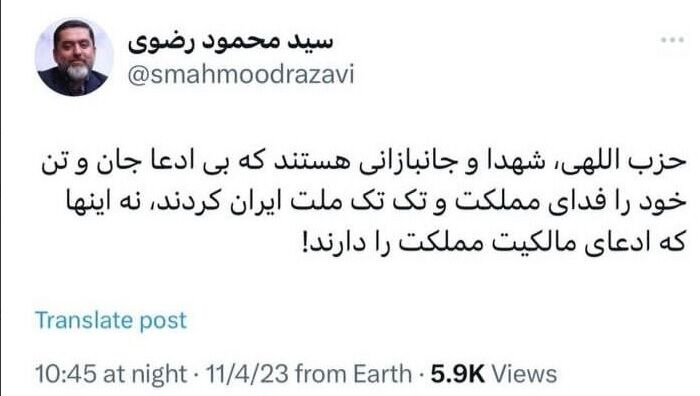 واکنش سیدمحمود رضوی به اظهارات کارشناس شبکه افق/ حزب اللهی کیست؟