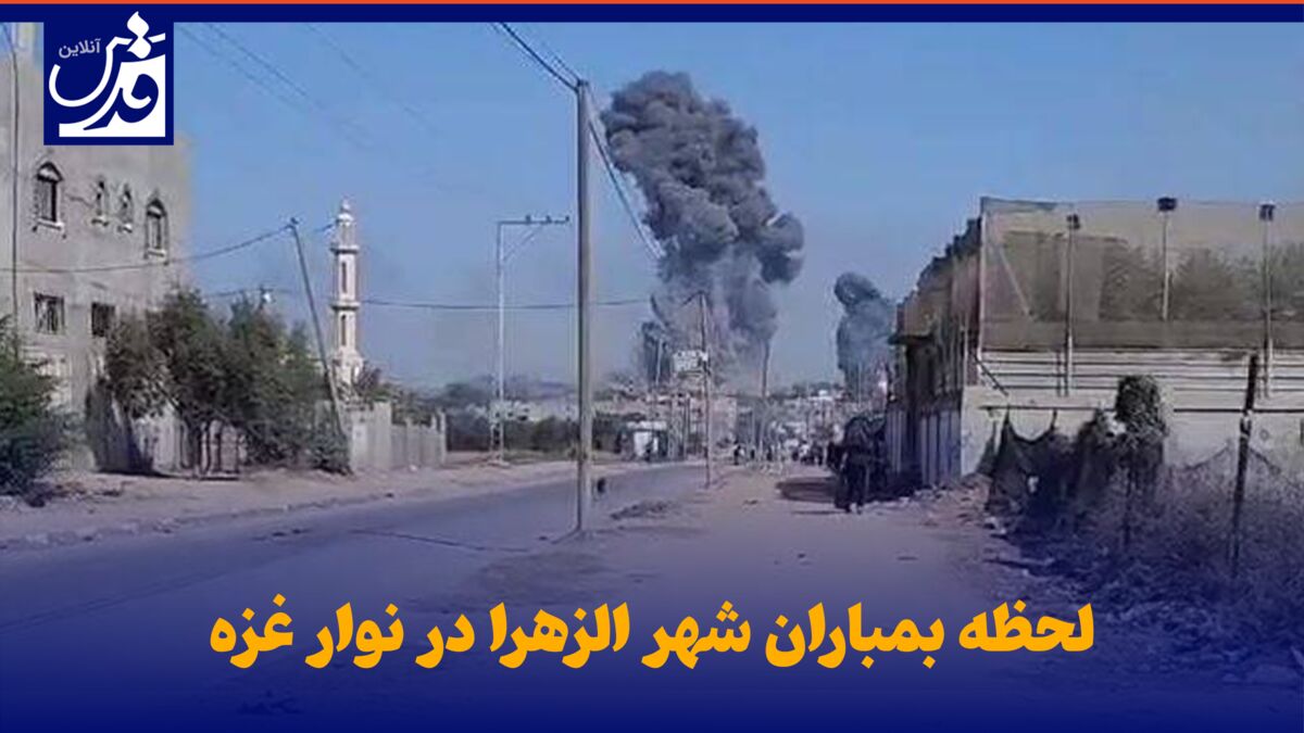 فیلم| لحظه بمباران شهر الزهرا در نوار غزه
