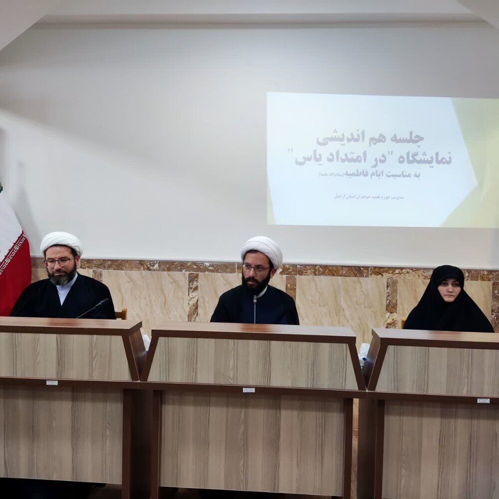 حوزه علمیه خواهران منبع فکری مهم کاهش آسیبهای اجتماعی است