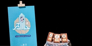 آب رفتن ۱۰۰ سکه‌ای جایزه جلال آل‌احمد و پیدا کردن رقیب