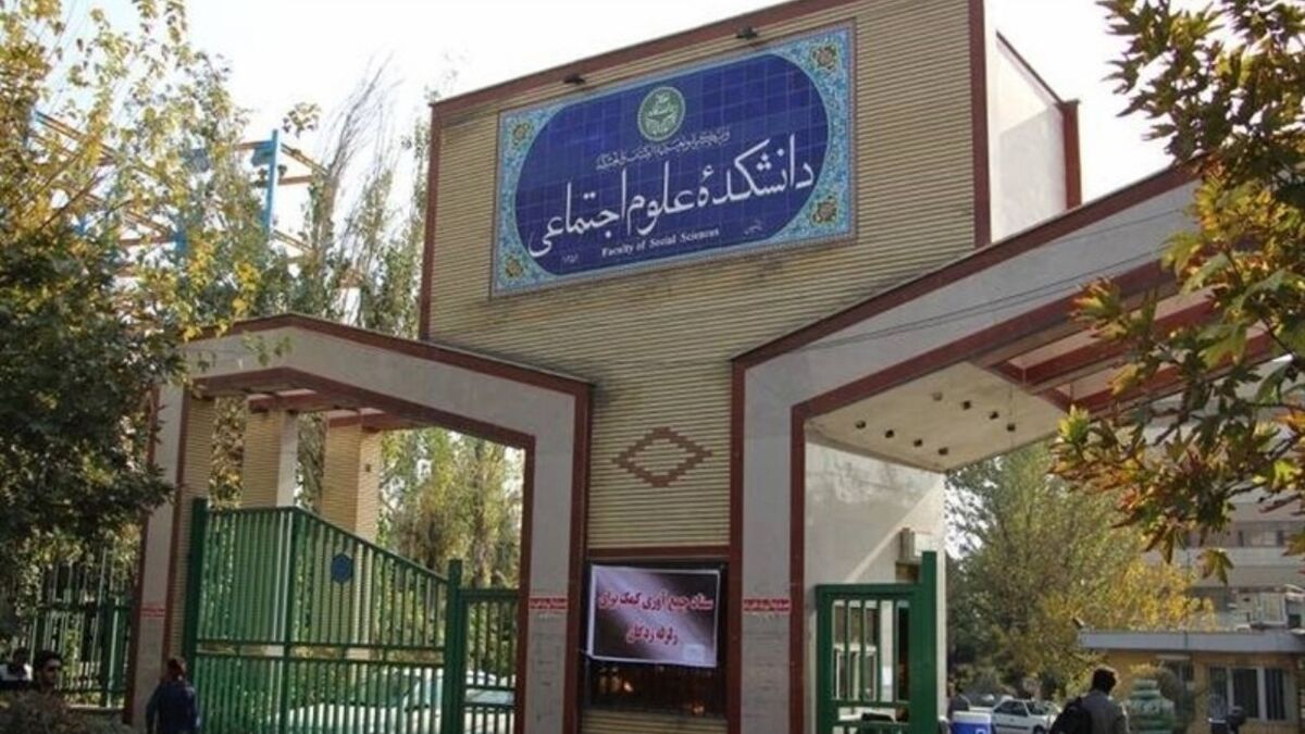 دانشگاه تهران، برترین دانشگاه ایرانی در رتبه‌بندی «ISC»