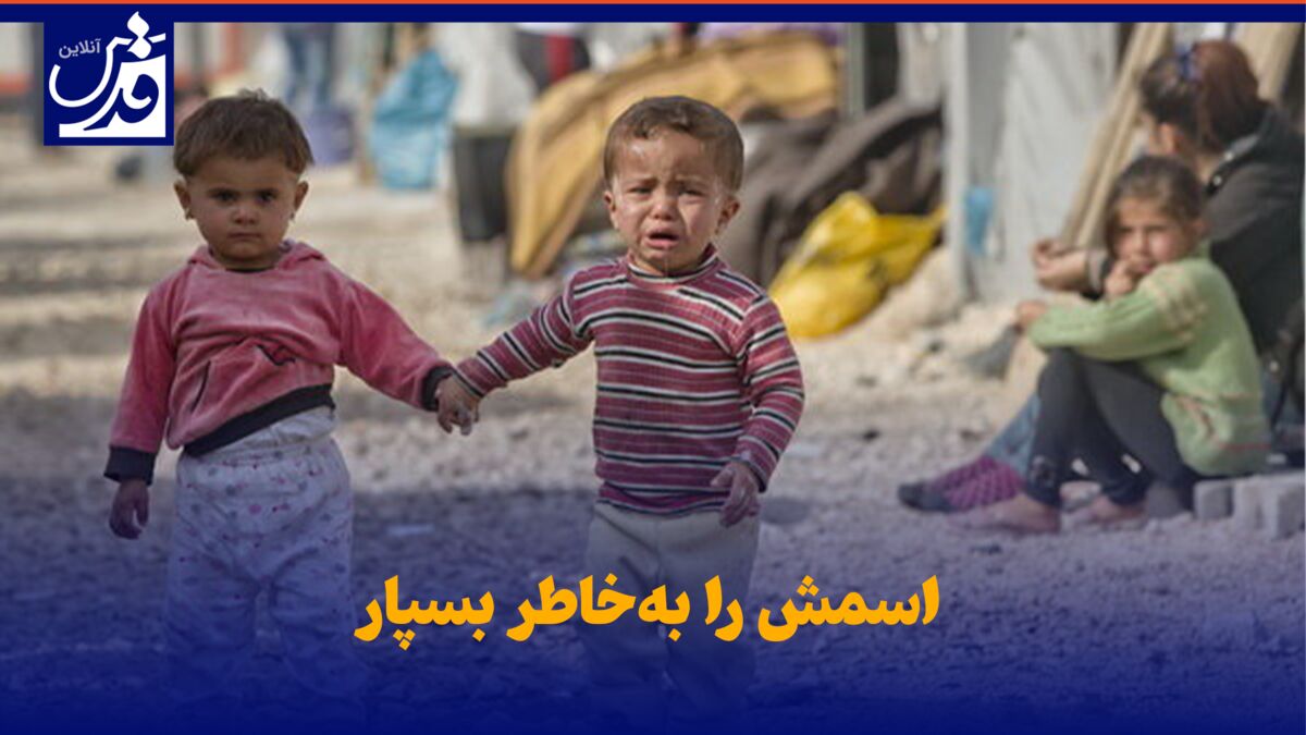 فیلم| اسمش را به‌خاطر بسپار...