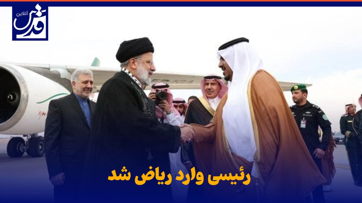 فیلم| رئیسی وارد ریاض شد
