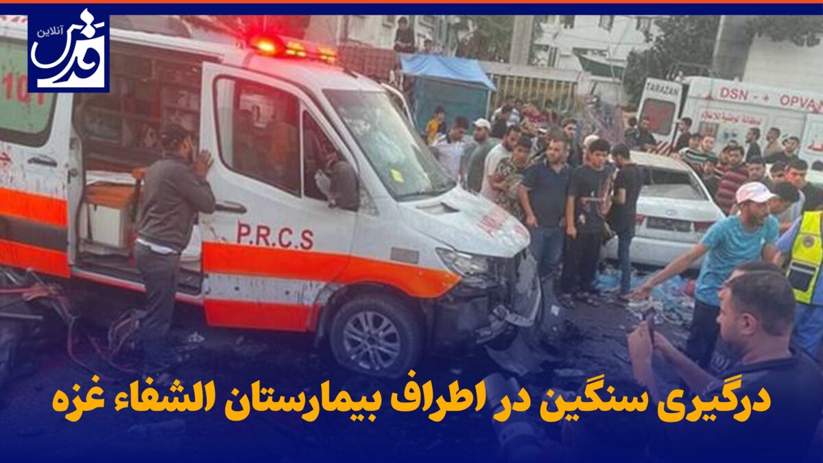 فیلم| درگیری سنگین در اطراف بیمارستان الشفاء غزه