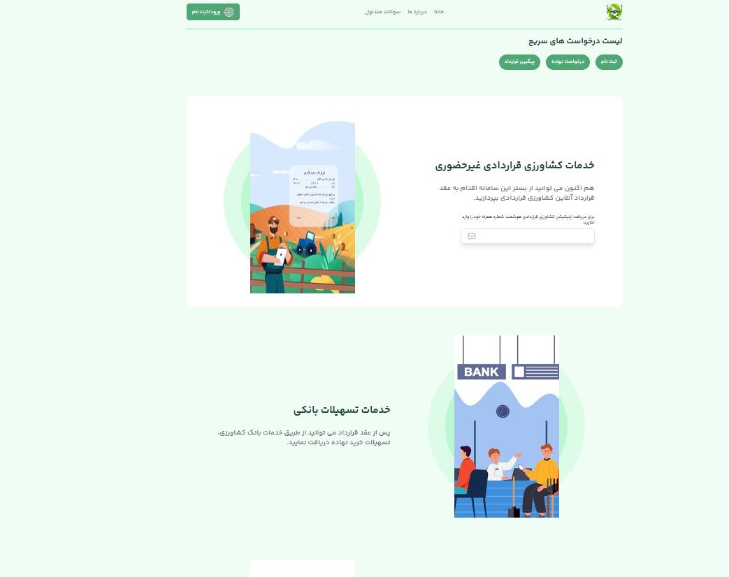 کدام کشاورزان در سال زراعی جدید بیمه کمتری پرداخت میکنند