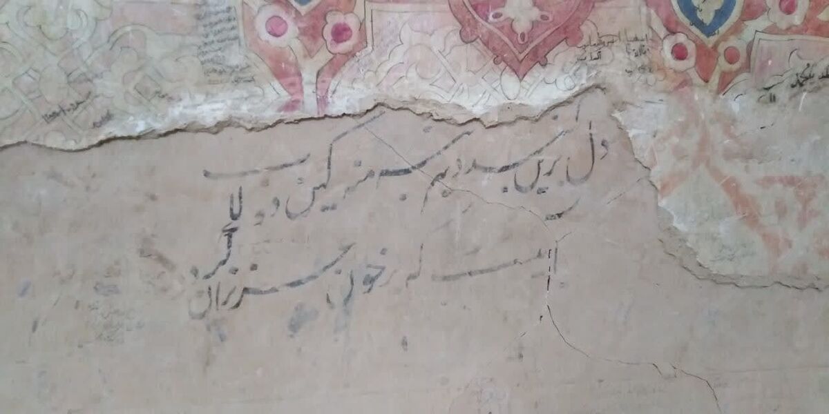 کشف دست نوشته‌های ۵۰۰ ساله در مزار قطب‌الدین حیدر تربت حیدریه 
