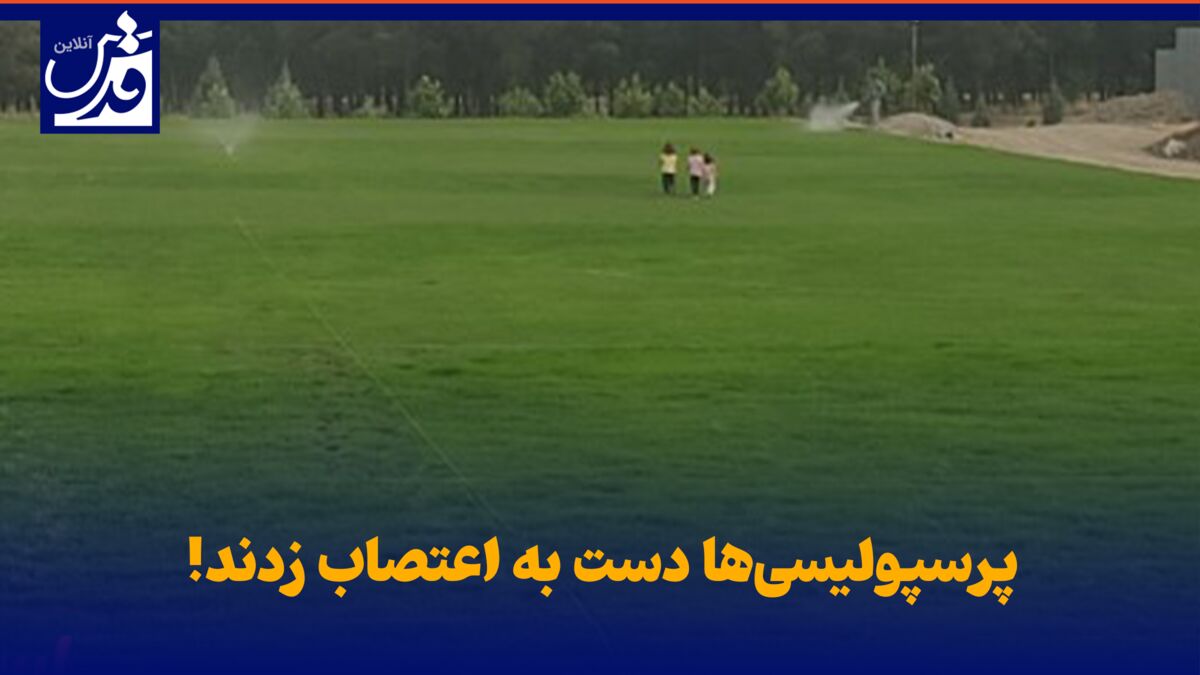 فیلم| پرسپولیسی‌ها دست به اعتصاب زدند!