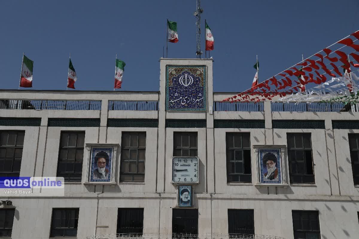 تصمیمات جدید در شهرداری مشهد برای شفافیت بیش‌تر با شهروندان