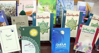 انتشار 52 هزار جلد کتاب توسط بنیاد پژوهش‌های اسلامی طی امسال