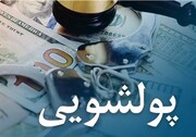 هشدار مرکز اطلاعات مالی به موسسات خیریه/ شناسایی حدود ۴ هزار صندوق قرض‌الحسنه