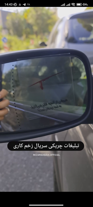 نترسید! این فقط یک تبلیغ است/صفر تا صد تبلیغات عجیب و غریب فیلم های سینمایی