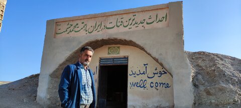 سفر به کویر  برای دیدار با مردی که جدیدترین قنات ایران را ساخته است/ احیای خلاقانه‌ میراث فراموش‌شده‌ پیشینیان