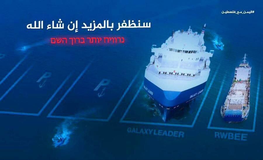 وقتی عبور از «تنگه اشک ها»، اشک صهیونیست ها را درمی آورد! / حمله به چهارمین کشتی اسرائیلی در سواحل یمن