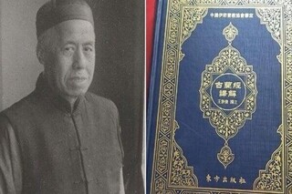 صاحب نخستین ترجمه قرآن به زبان چینی که بود؟