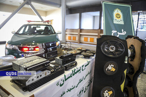 گزارش تصویری I نمایشگاه کشفیات طرح اقتدار پلیس مشهد