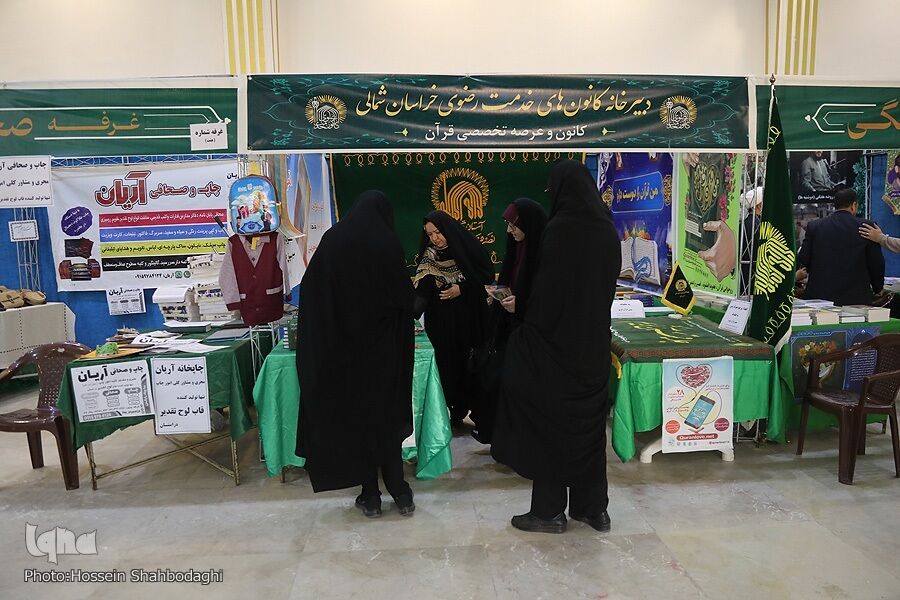 ارائه خدمات غرفه آستان قدس رضوی در مسابقات سراسری قرآن