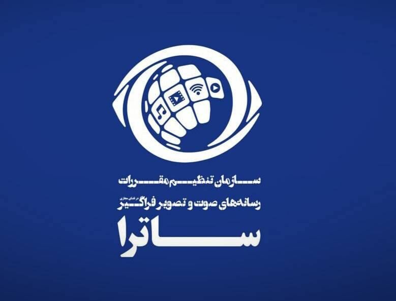 ساترا بیانه‌ای درباره سروش پلاس منتشر نکرده است