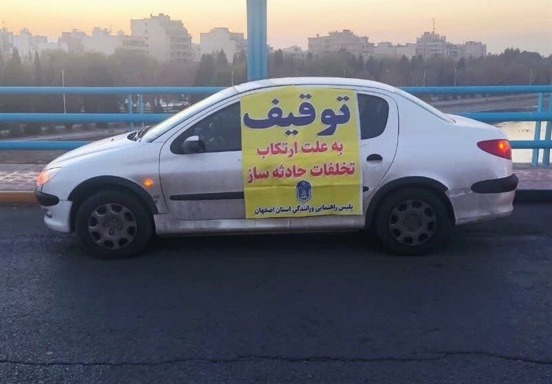 توقیف ساعتی خودروهای حادثه‌ساز در اصفهان/ طرح برخورد ضربتی آغاز شد