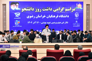 گزارش تصویری I مراسم روز دانشجو با حضور آیت الله علم الهدی در دانشگاه فرهنگیان مشهد