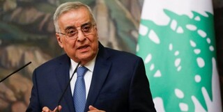 وزیر خارجه لبنان: حملات اسرائیل به کشور ما باید متوقف شود
