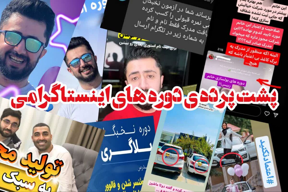 پشت پرده ی دوره های ادمینی اینستاگرام چیست؟