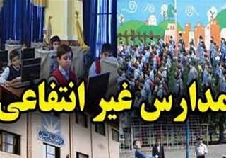 سازوکار استفاده مدارس و مراکز آموزشی غیردولتی از تسهیلات بانکی در حوادث غیرمترقبه تعیین شد
