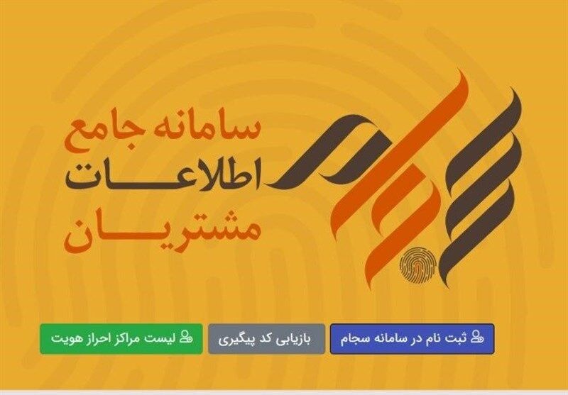 واریز بیش از ۷۳۰ میلیارد تومان سود مجامع به حساب سهامداران