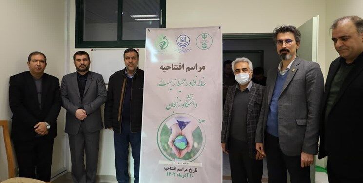 افتتاح دومین خانه فناور محیط زیست در دانشگاه زنجان