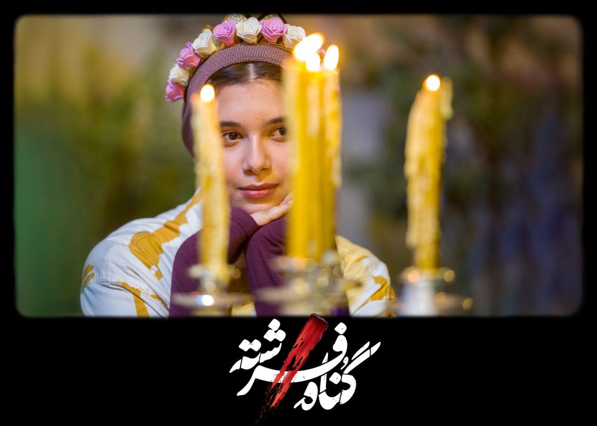 همبازی شدن مهدی سلطانی و دیبا زاهدی در «گناه فرشته»