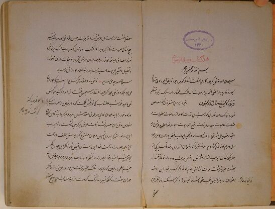 کتابی از معجزات و کرامات امام رضا(ع) که تولیت آستان قدس رضوی آن را نوشت