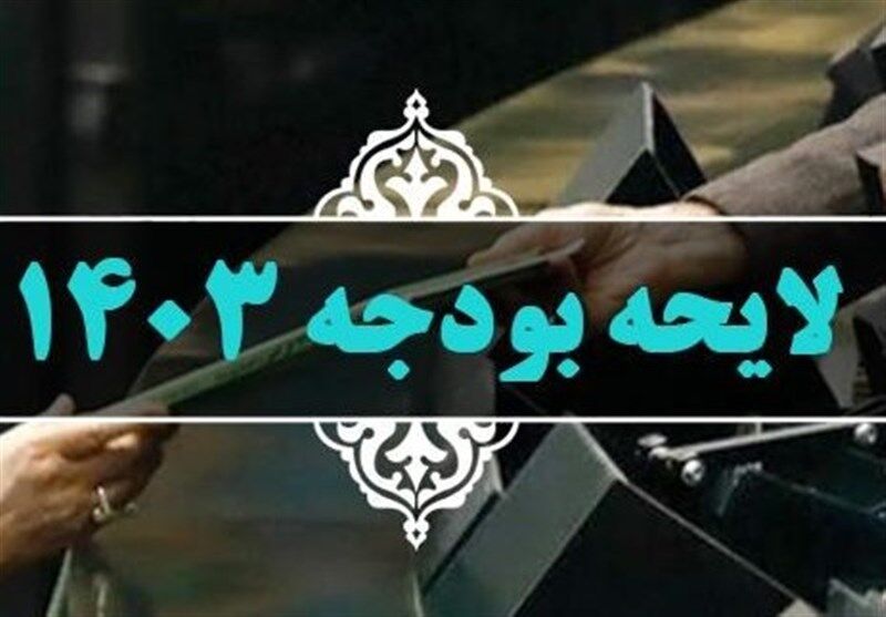 میزان وابستگی بودجه به نفت به شکل قابل توجهی کاهش یافته است