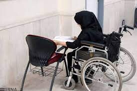 آزمون استخدامی معلولان در بهمن‌ماه برگزار می شود