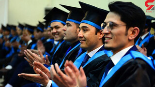 دستورعمل معافیت تحصیلی دانشجویان ایرانی شاغل در خارج