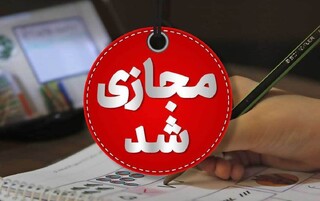 مدارس تهران مجازی شد