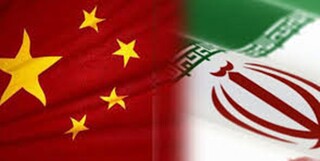 نقش چین در خنثی‌سازی تحریم‌های آمریکا علیه ایران