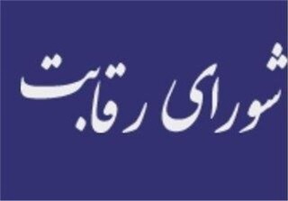 شورای رقابت: خودروساز مجاز به تعیین قیمت خودرو نیست