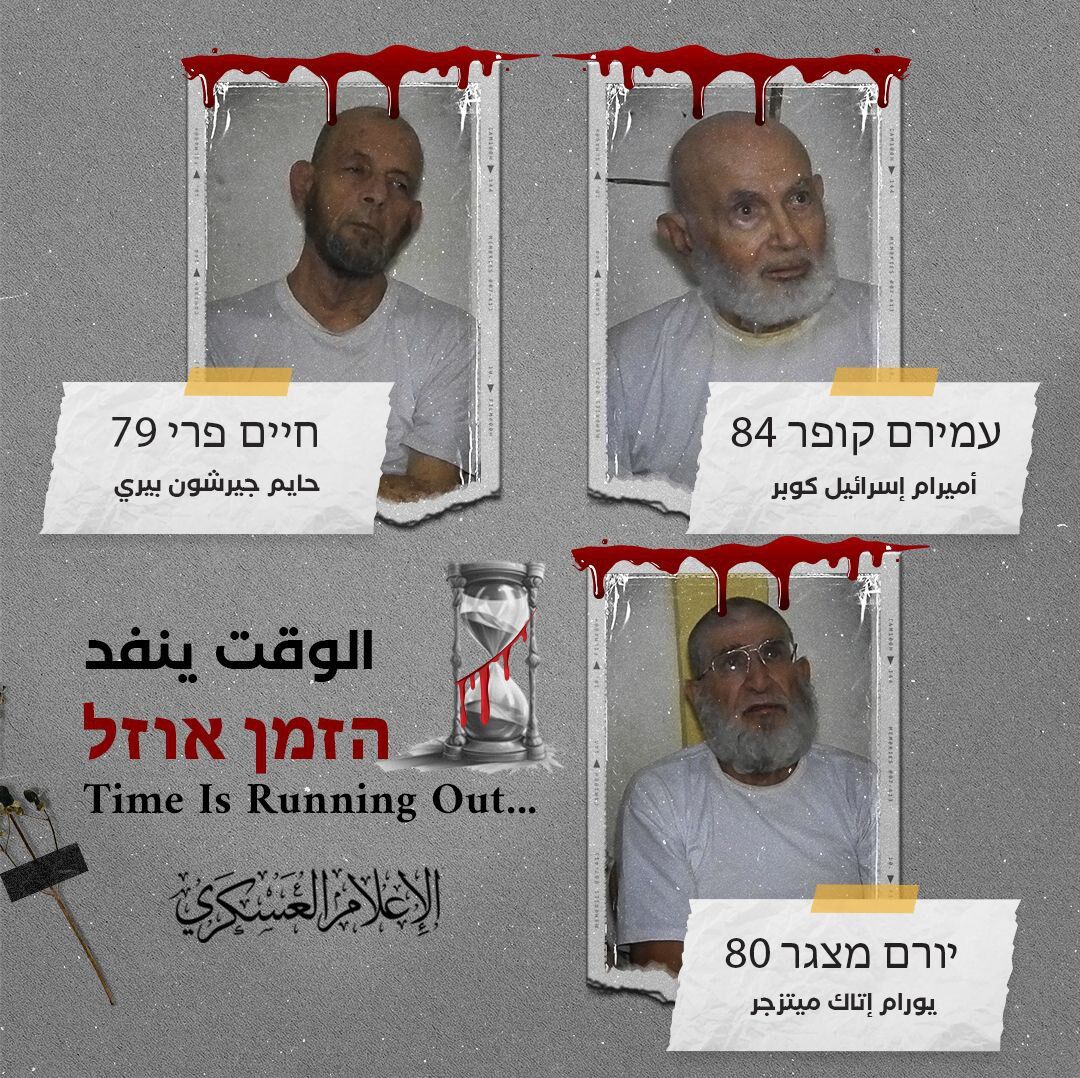 سه اسیر اسرائیلی دیگر با بمباران اسرائیل کشته شدند؟