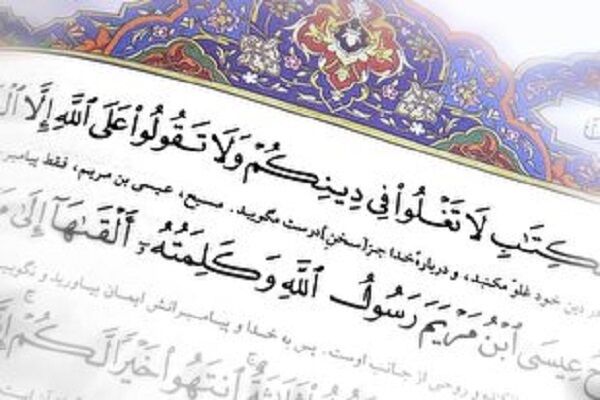 جایگاه میلاد حضرت مسیح(ع) در منابع اسلامی