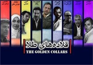 همه برنامه‌های تلویزیون در ۹ دی/ «قلاده‌های طلا» از دو شبکه پخش می‌شود