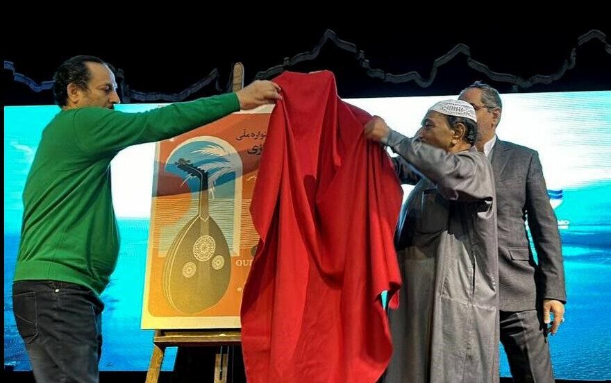 اولین جشنواره عودنوازی قشم آغاز شد