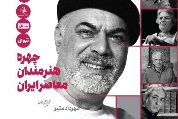 اعلام برنامه‌های «مستندات یکشنبه» و «سینما تک» خانه هنرمندان