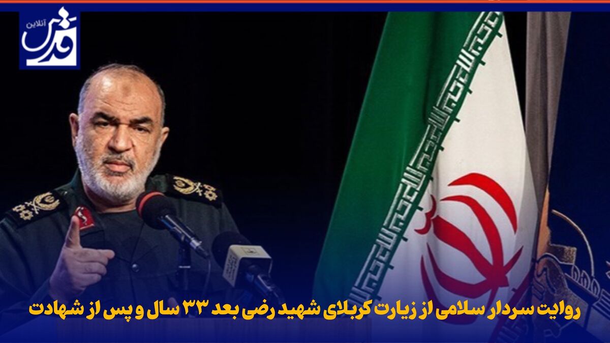 فیلم| روایت سردار سلامی از زیارت کربلای شهید رضی بعد ۳۳ سال و پس از شهادت