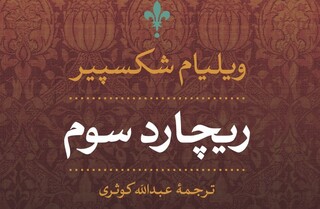 کلید خوردن فصل سوم «زخم کاری»/ مهدویان این بار سراغ کدام کتاب رفته است؟