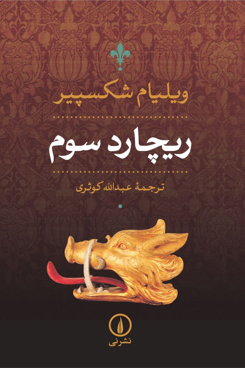 کلید خوردن فصل سوم «زخم کاری»/ مهدویان این بار سراغ کدام کتاب رفته است؟